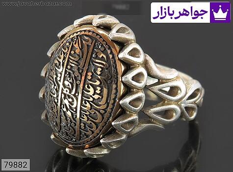 انگشتر نقره حدید صینی مردانه [ناد علی] - 79882